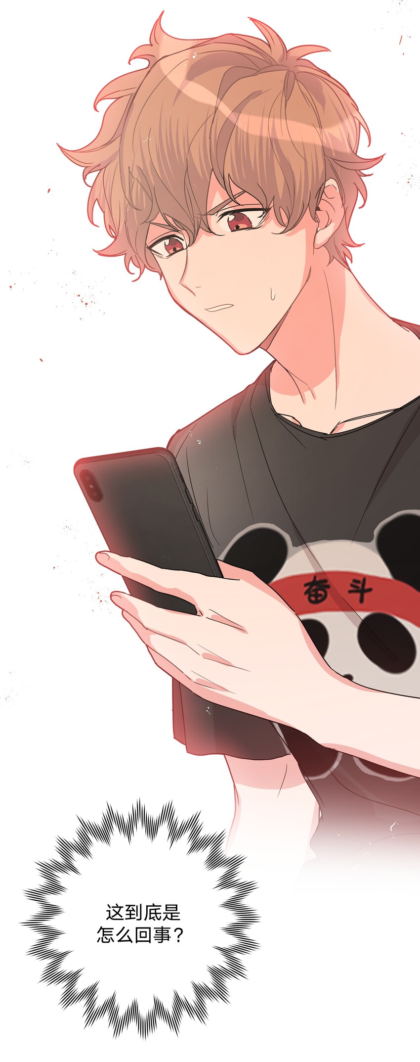 别对我表白漫画奇漫屋漫画,000 预告1图