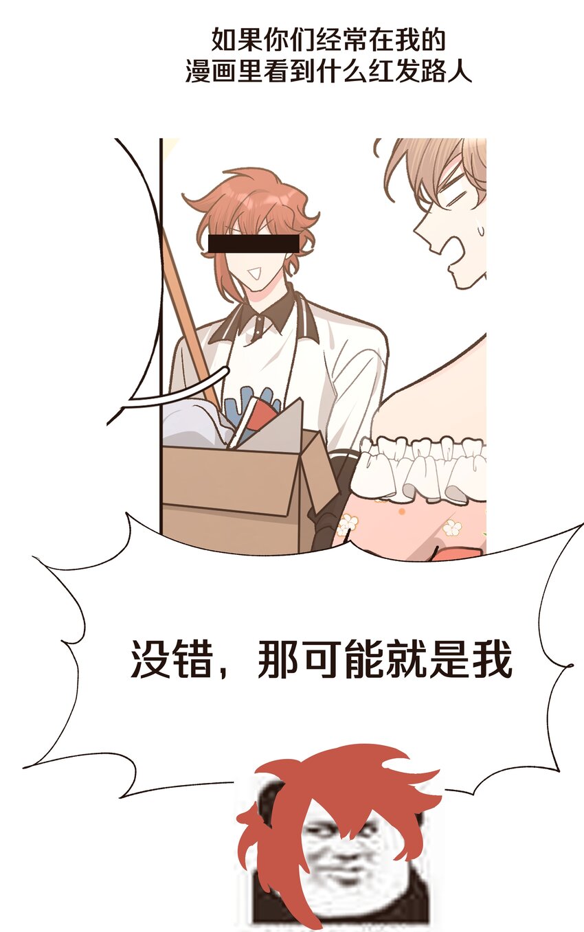 该怎么表白漫画,人物介绍 西域儿1图