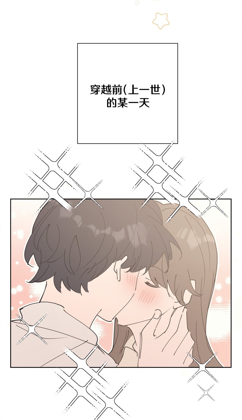 该怎么表白漫画,小番外： 要试试吗2图