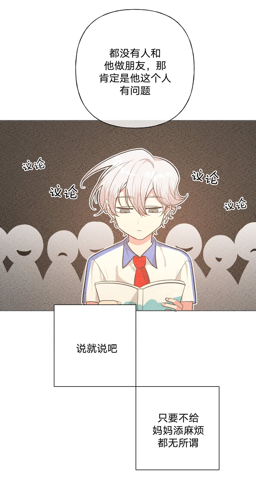 别对我表白漫画免费全集下拉式六漫画漫画,024 站住！1图