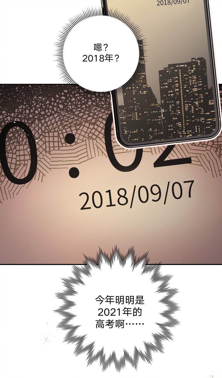 别对我表白动态漫漫画,000 预告2图