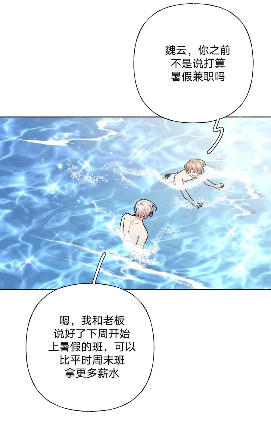 别对我表白漫画西域儿漫画,095 大海！2图