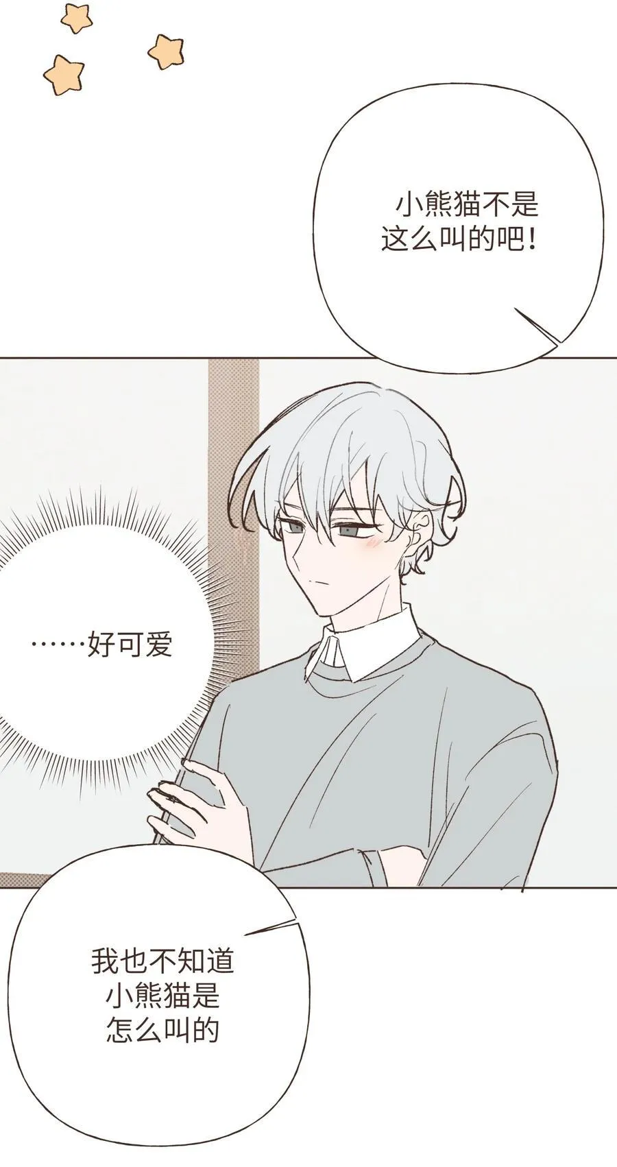 别对我表白结局是he吗漫画,小番外 062图