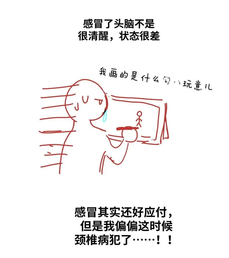 别对我表白第二季漫画,延更 的小故事2图