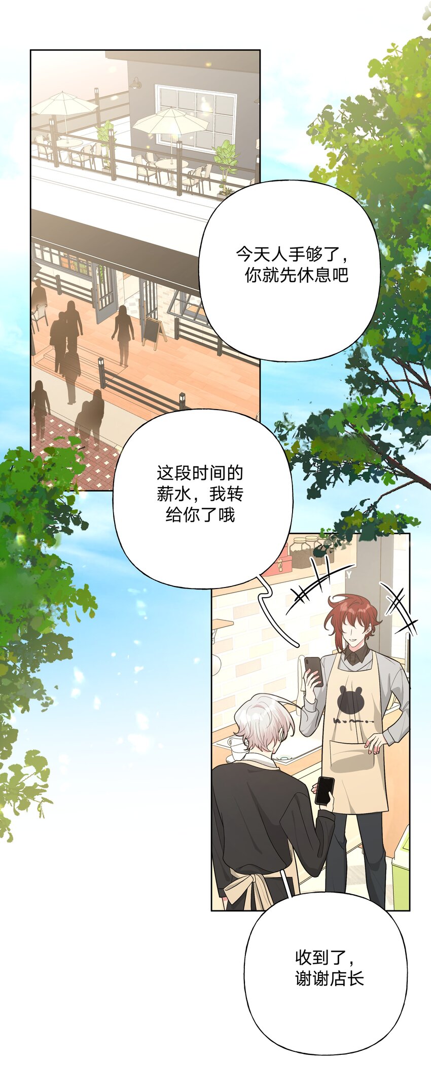 别对我表白漫画免费阅读西域儿漫画,071 救美2图