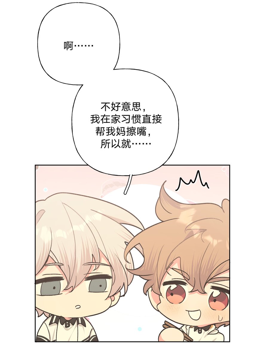 别对我表白漫画奇漫屋漫画,022 啊，是梦中的情景2图