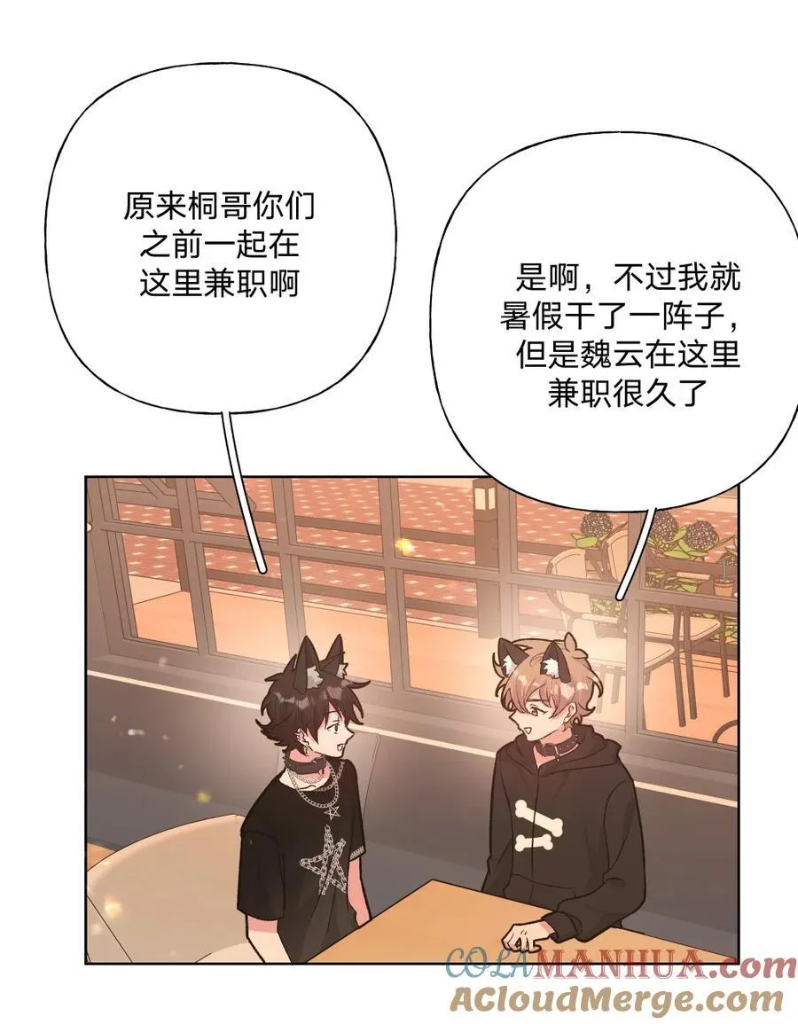 别对我表白漫画西域儿漫画,109 最好不要乱动1图