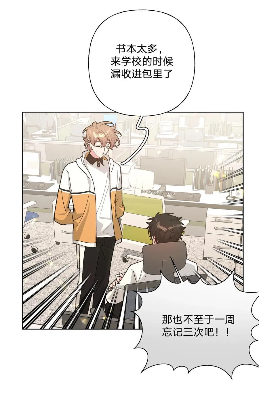 别对我表白笔趣阁漫画,117 我帮你约他1图