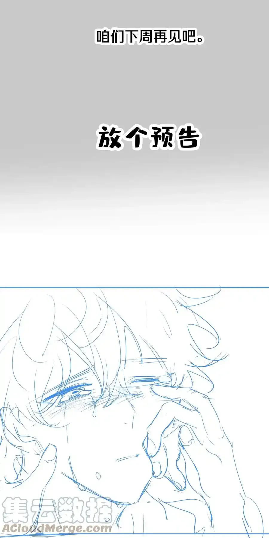 别对我表白漫画免费看漫画,请假条 +预告2图