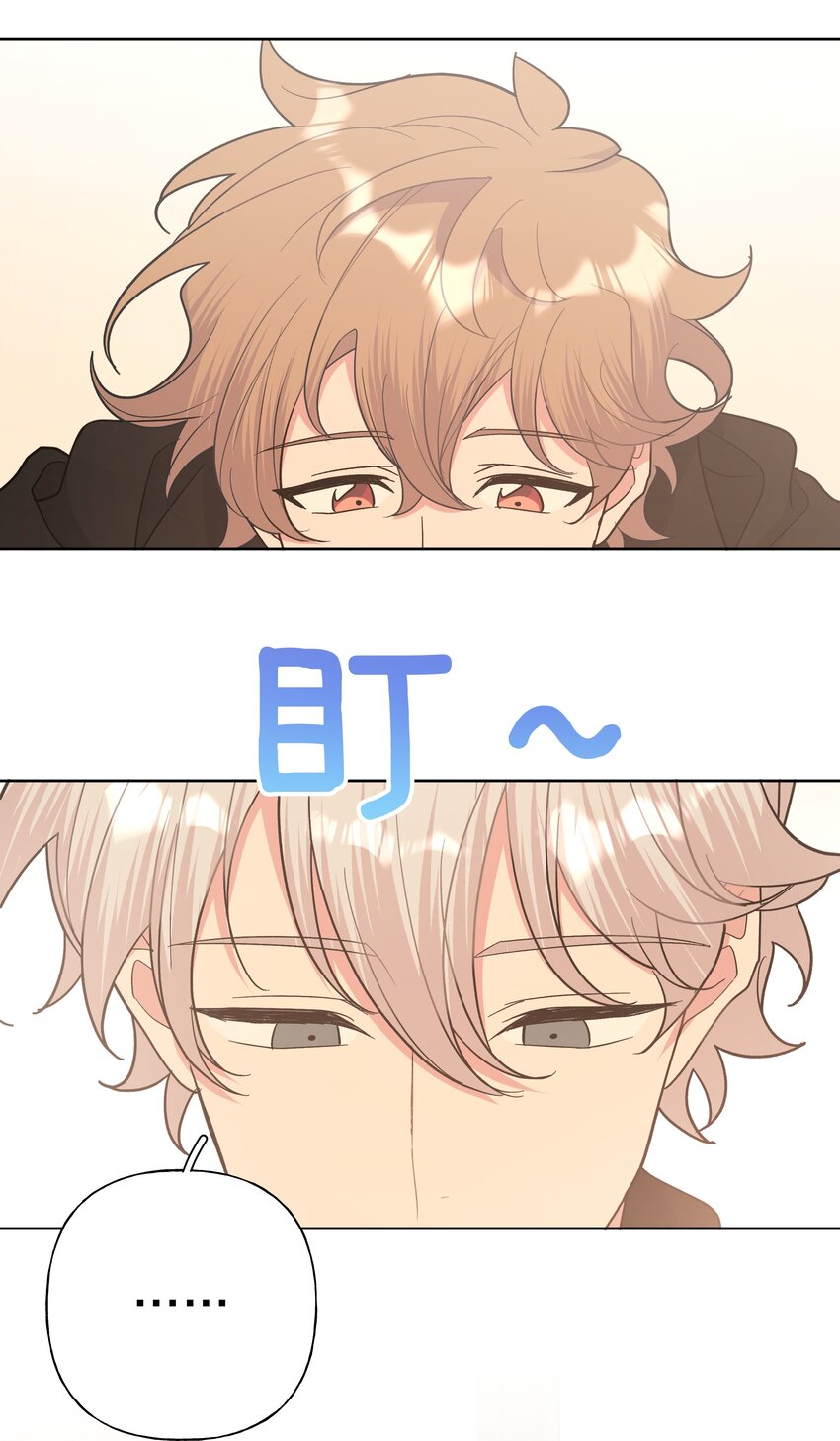 别对我表白漫画奇漫屋漫画,050 这张照片是怎么回事1图