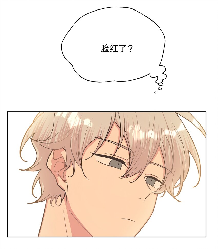 别对我表白漫画免费阅读零点漫画漫画,036 对我有非分之想？？？1图