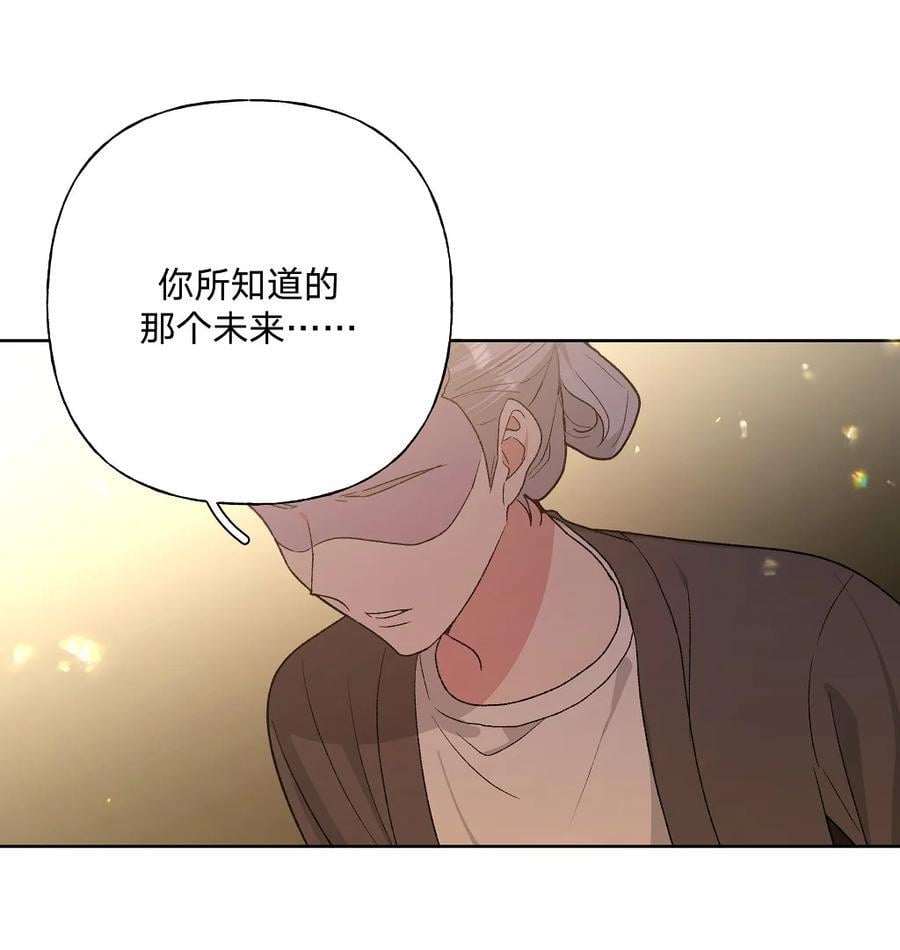 别人向你表白怎么拒绝委婉漫画,098 无论如何1图