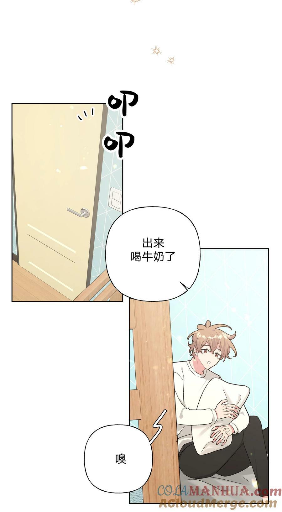 别对我表白漫画免费阅读零点漫画漫画,092 对不起2图