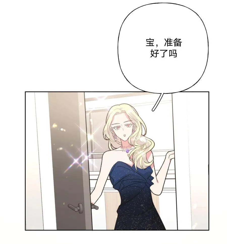 别对我表白漫画免费阅读西域儿漫画,115 好久不见1图