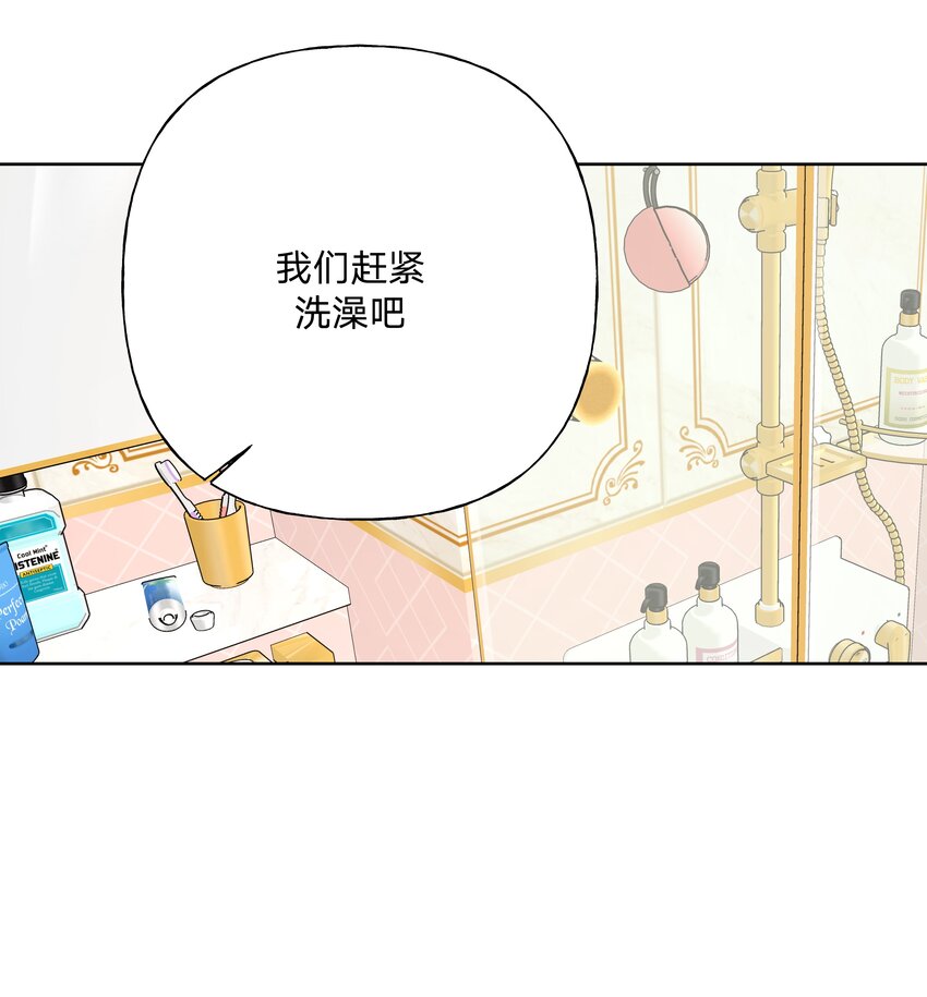 别对我表白漫画奇漫屋漫画,056 我一定是疯了1图