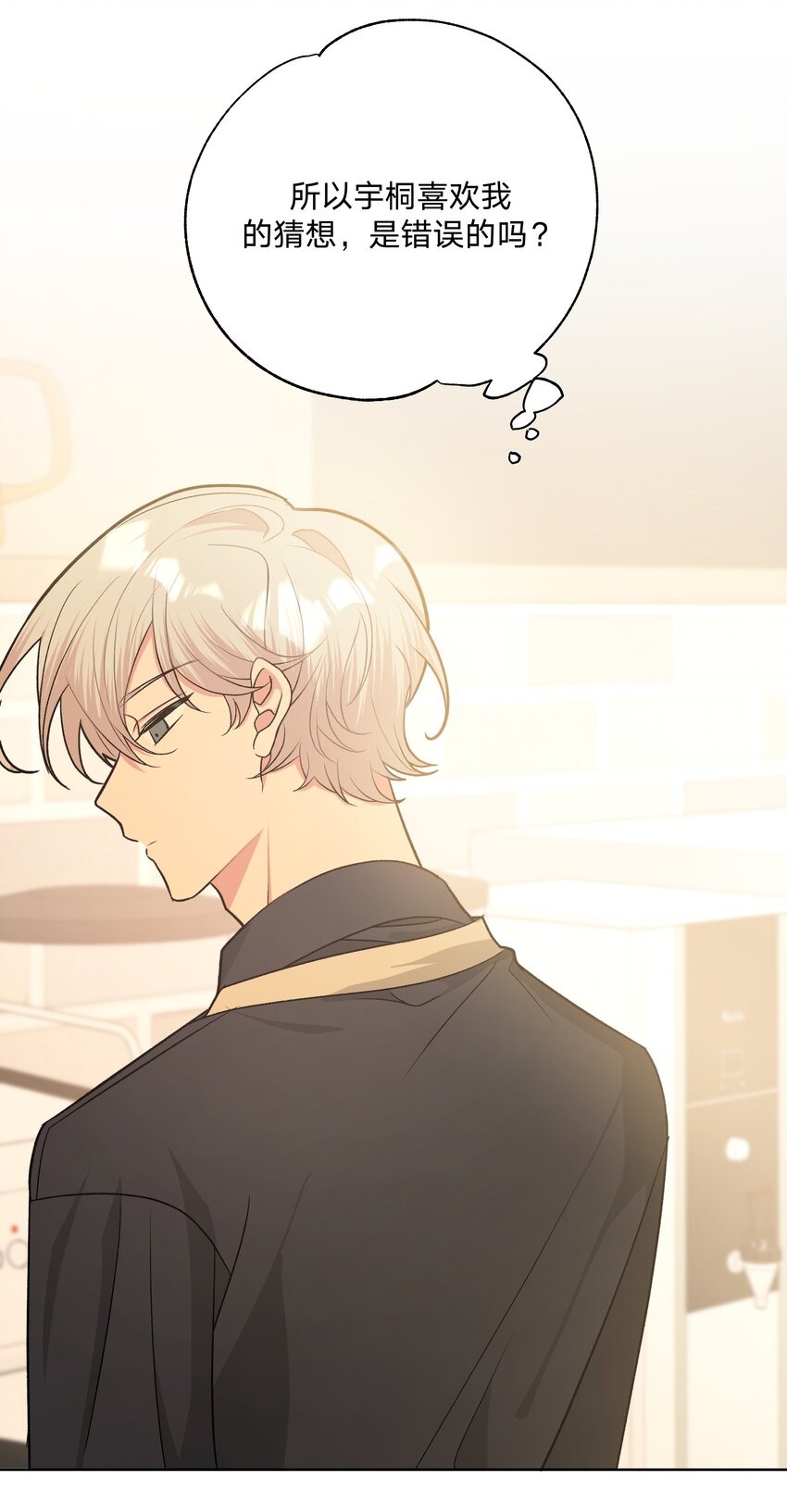 别对我表白漫画免费阅读零点漫画漫画,036 对我有非分之想？？？1图