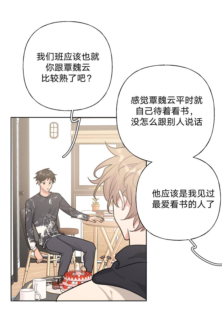 表白该怎么说漫画,034 报名1图