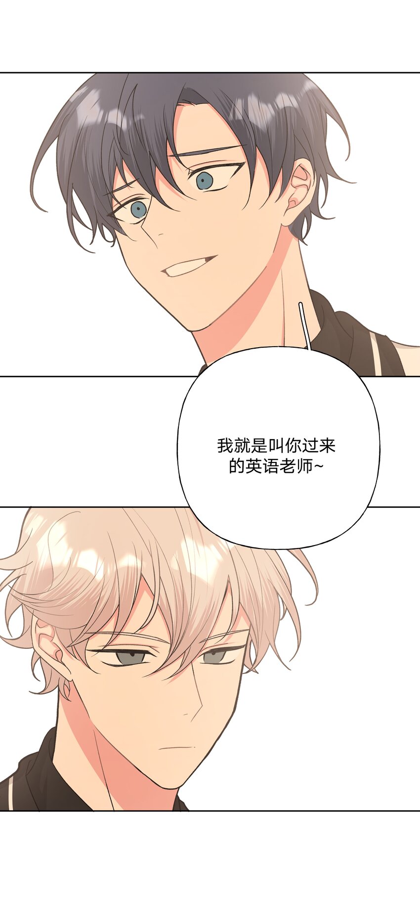 别对我表白漫画免费下拉式在线观看漫画,043 有点疼2图