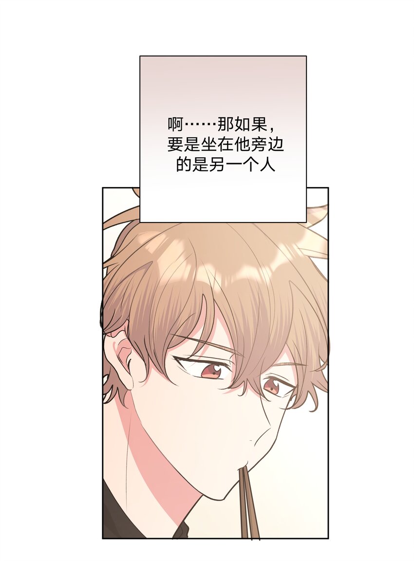 别对我表白漫画奇漫屋漫画,022 啊，是梦中的情景1图