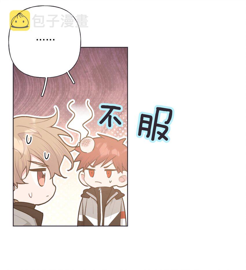 别对我表白漫画西域儿漫画,052 心情莫名很差1图