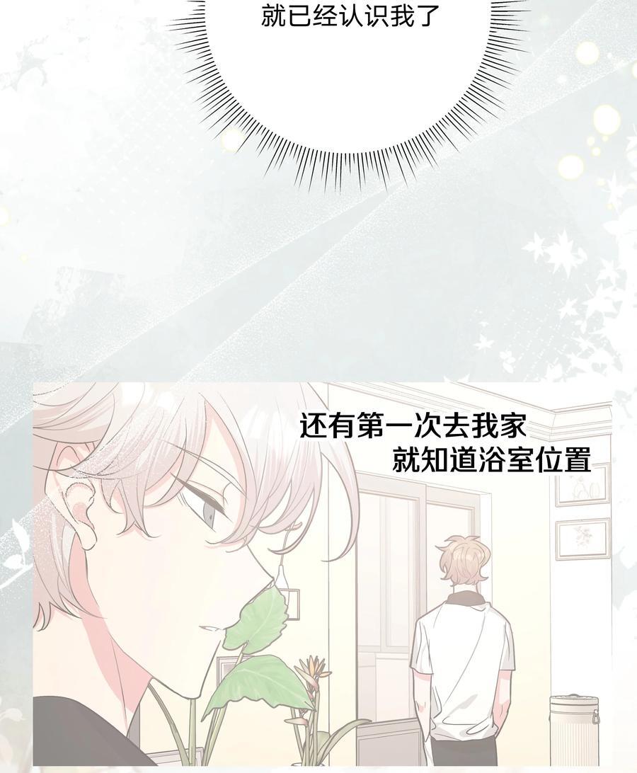 别对我表白漫画免费全集下拉式六漫画漫画,093 我相信你2图