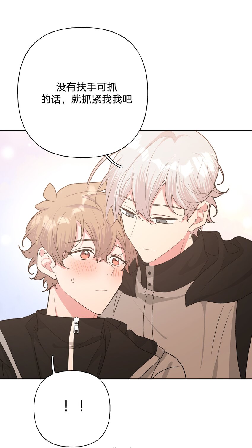 别对我表白漫画奇漫屋漫画,054 看到了什么1图