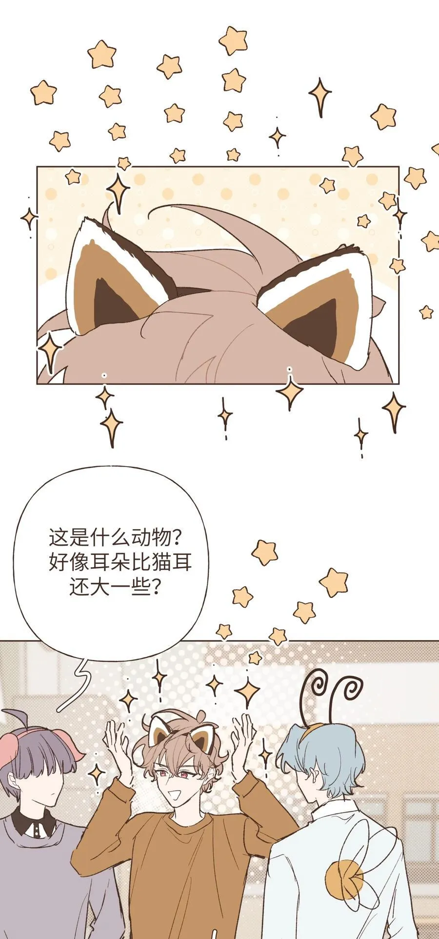 别对我表白结局是he吗漫画,小番外 062图