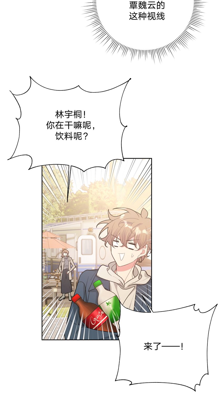 别对我表白漫画免费观看漫画,062 我也要喝2图