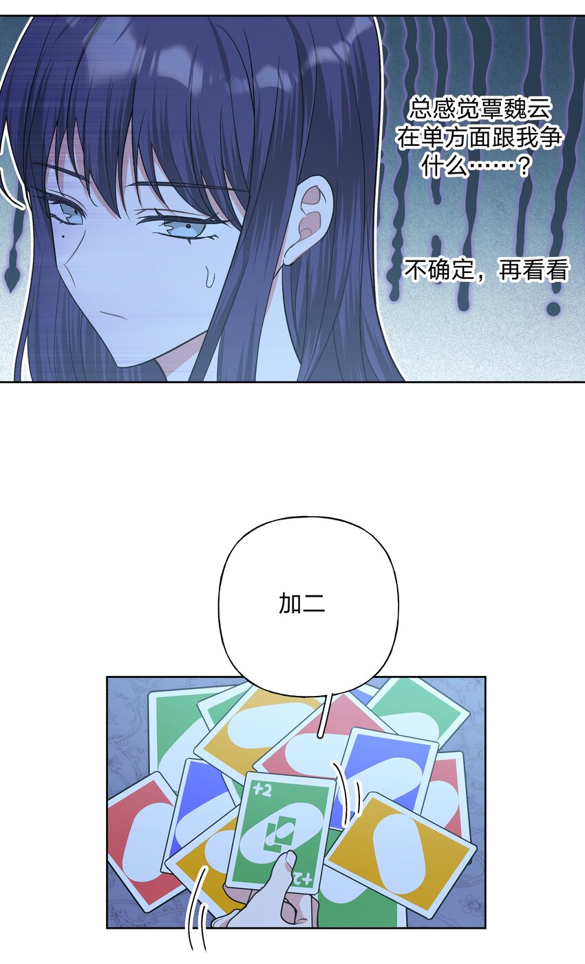 别对我表白漫画奇漫屋漫画,063 你喜欢的人是谁？1图
