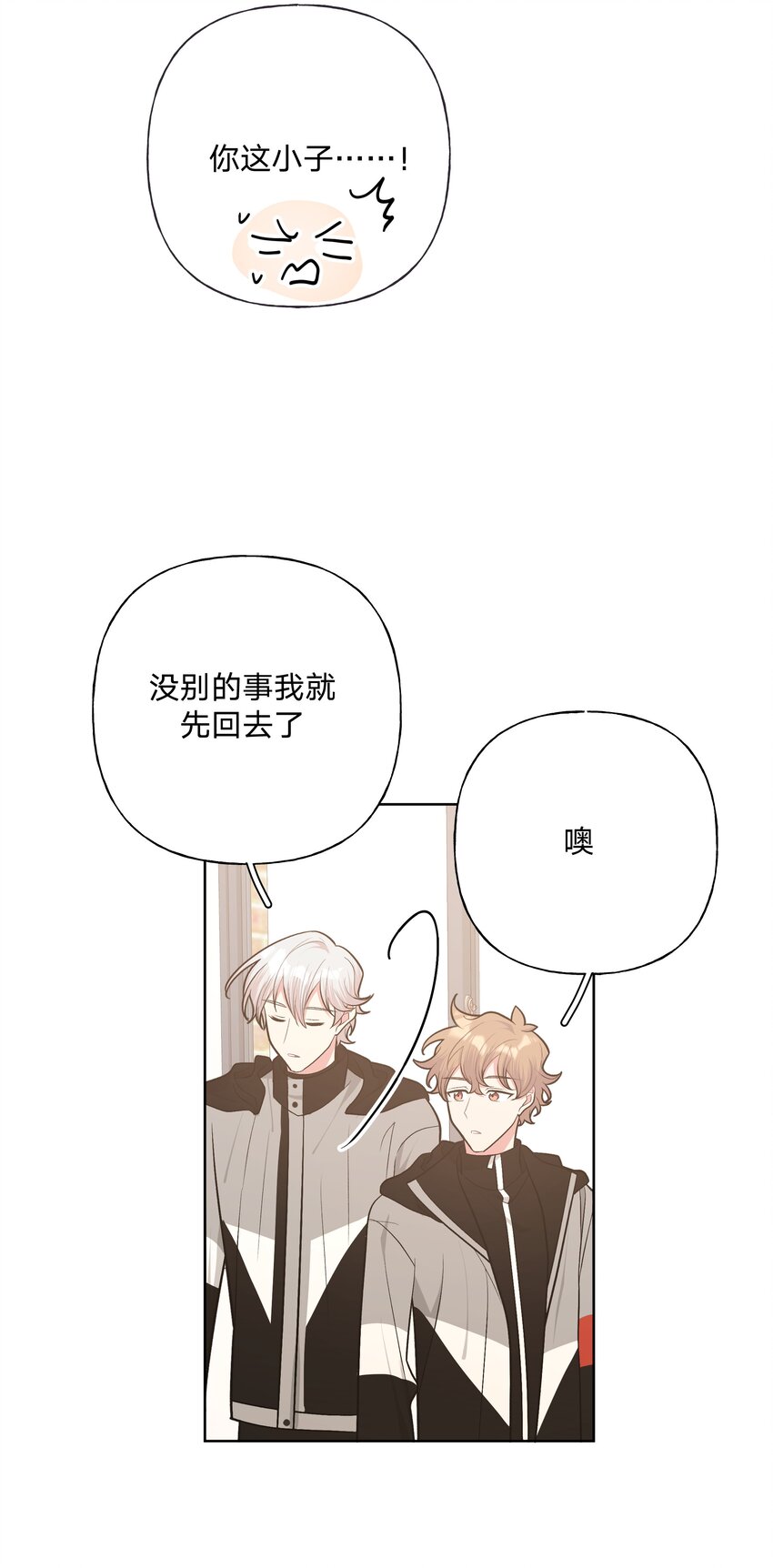 别人向你表白怎么拒绝委婉漫画,052 心情莫名很差2图