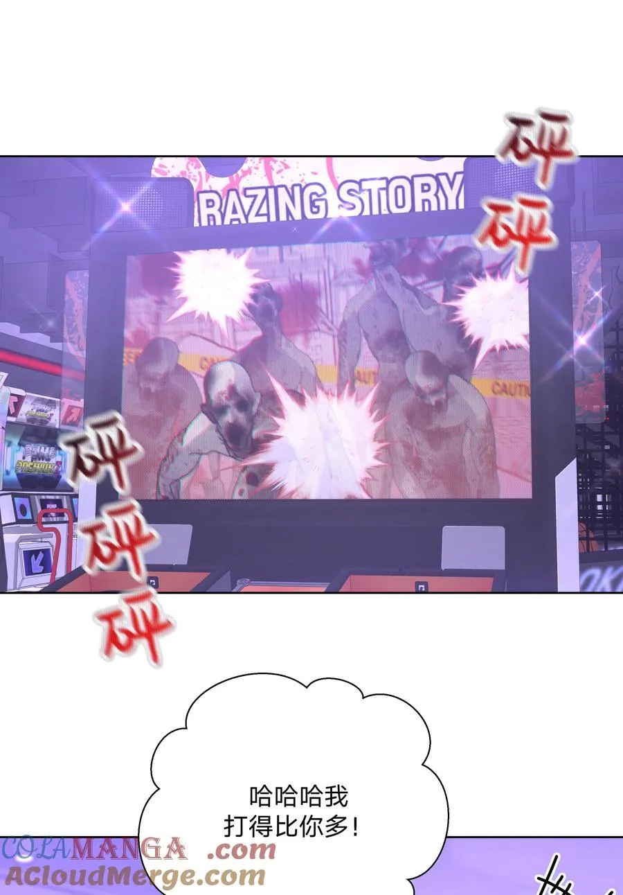 别对我表白漫画奇漫屋漫画,118 来玩儿来玩儿2图