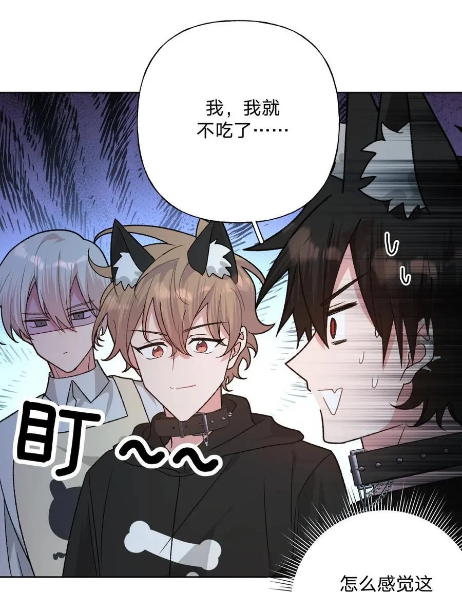 别对我表白漫画奇漫屋漫画,109 最好不要乱动2图