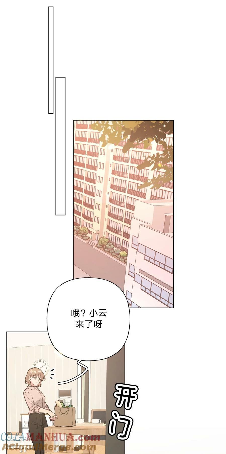 别对我表白动态漫漫画,090 吃饭1图