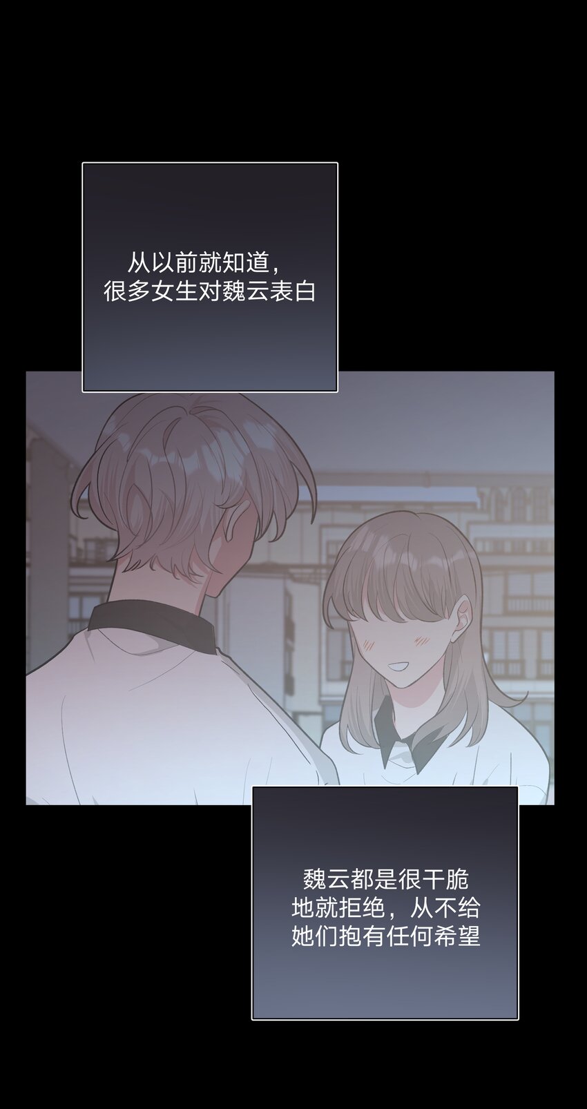 别对我表白漫画全集免费阅读漫画,012 没心情2图