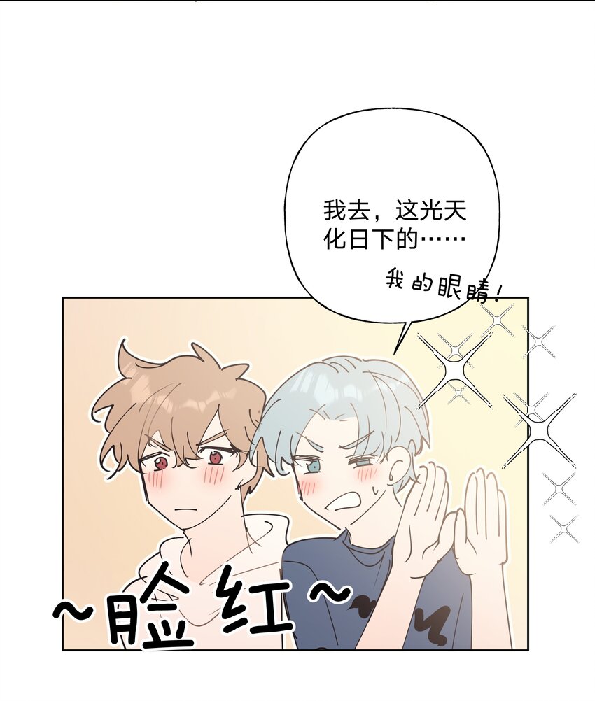 该怎么表白漫画,小番外： 要试试吗2图