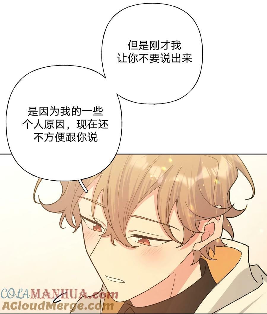 别对我表白漫画免费阅读漫画,088 男朋友1图