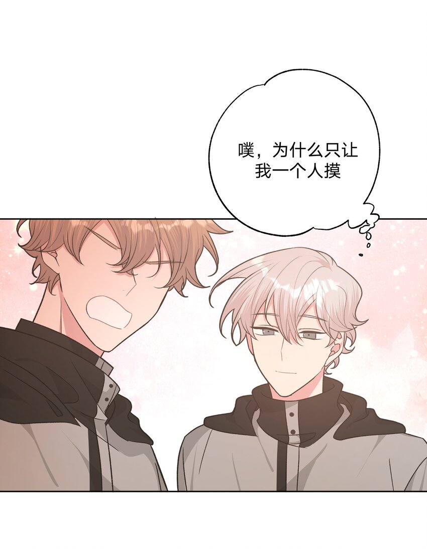 别对我表白漫画奇漫屋漫画,050 这张照片是怎么回事1图