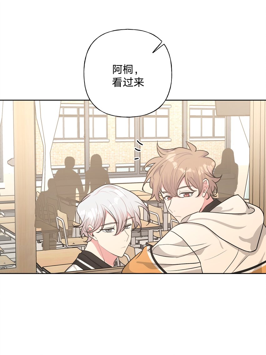 别对我表白漫画奇漫屋漫画,014 光明正大偷拍2图