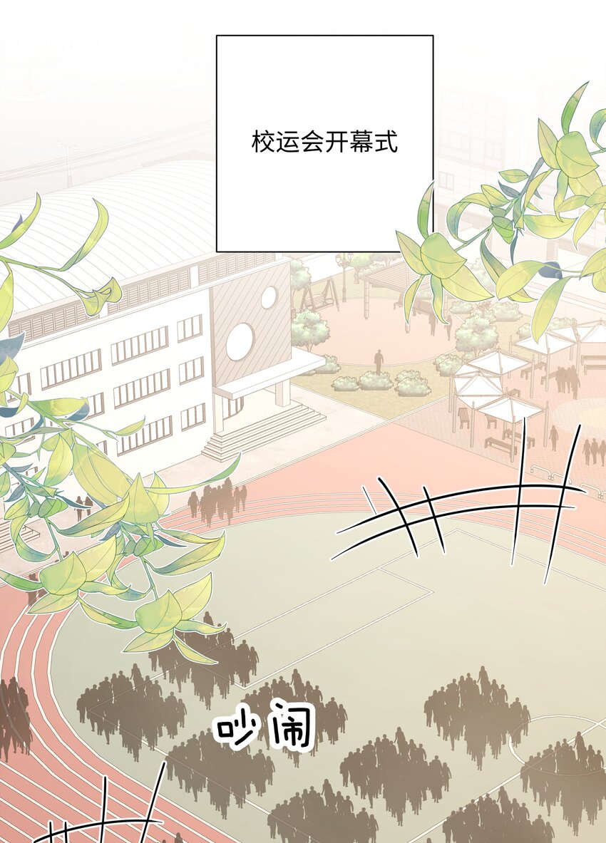 别对我表白漫画,039 公主抱吧！2图