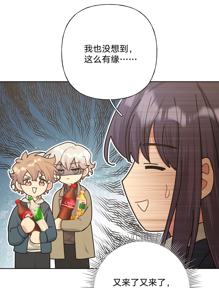 别对我表白漫画免费观看漫画,062 我也要喝1图