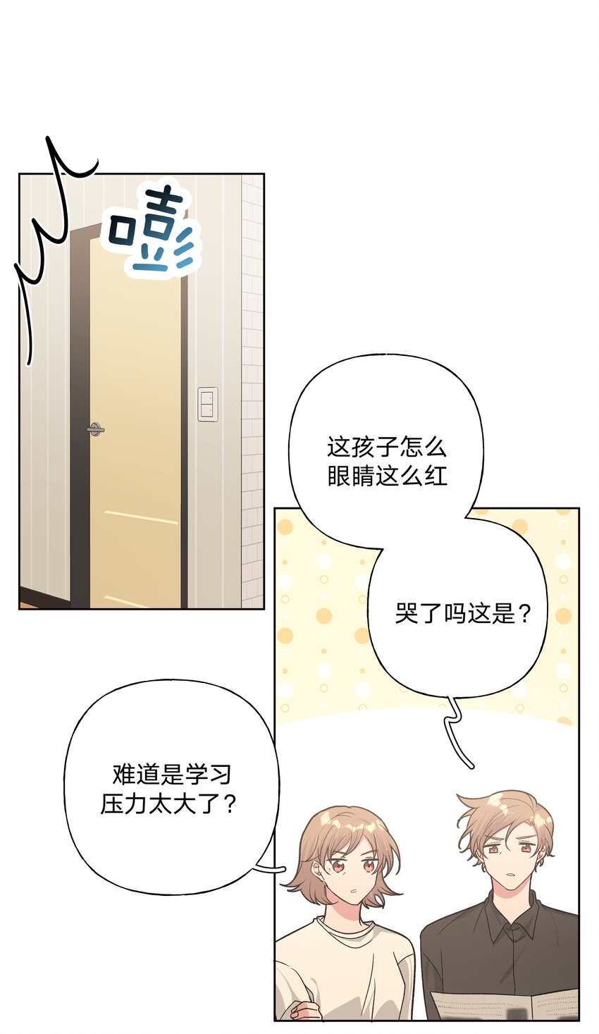 别对我表白51章漫画,031 谁，谁哭了！1图