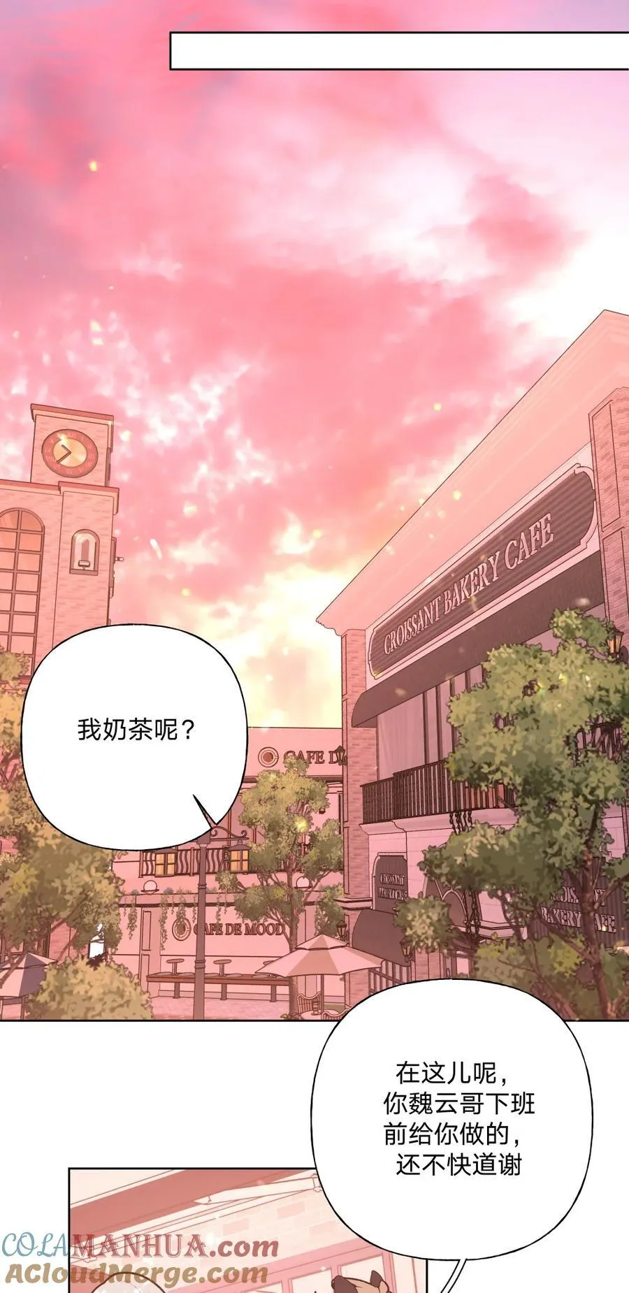 别对我表白漫画奇漫屋漫画,109 最好不要乱动1图