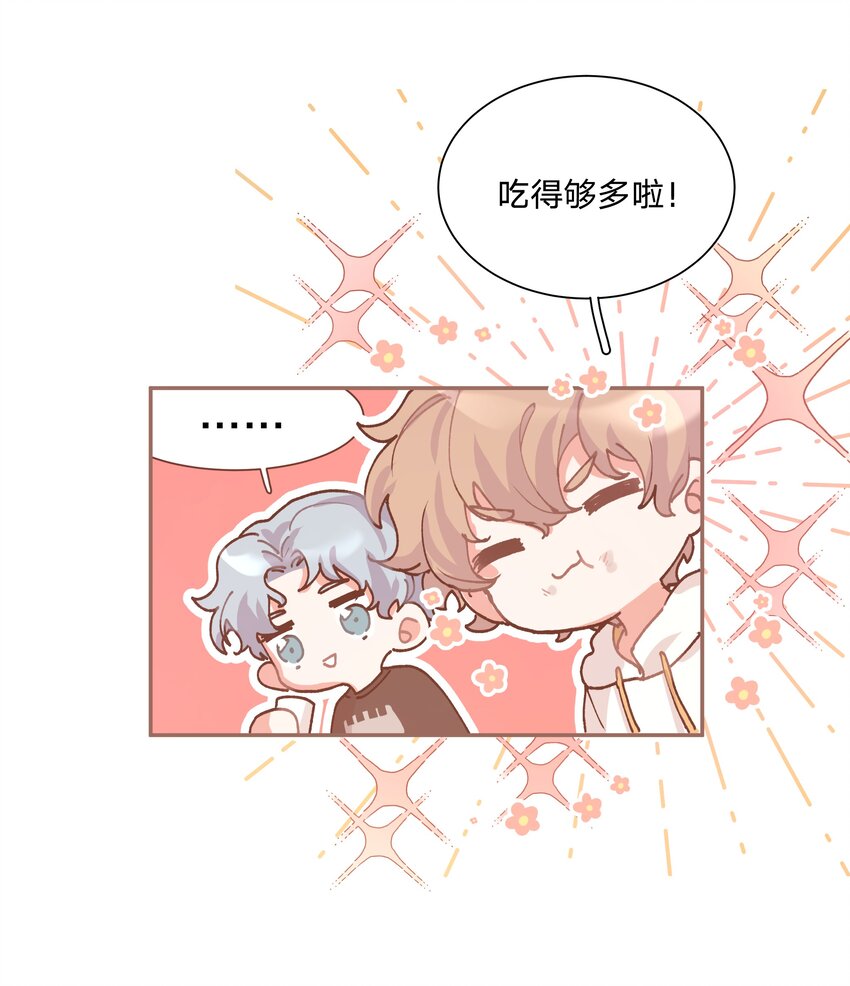 别对我表白漫画奇漫屋漫画,001 被表白了！1图