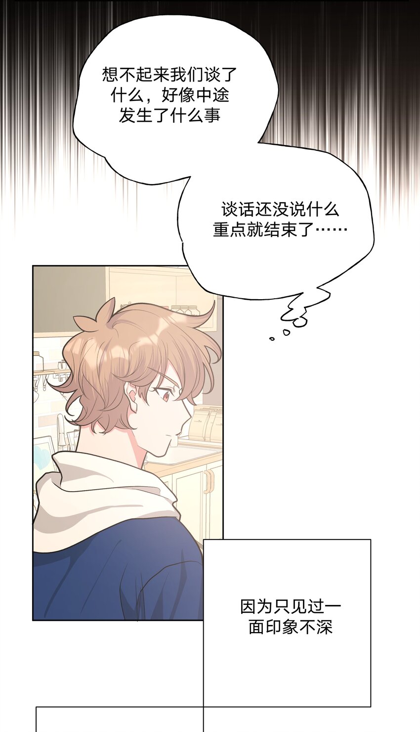 别对我表白51章漫画,036 对我有非分之想？？？1图