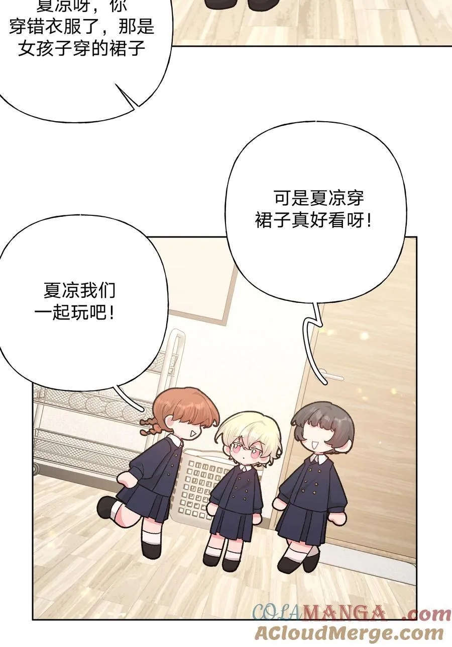 该怎么表白漫画,112 娘娘腔1图