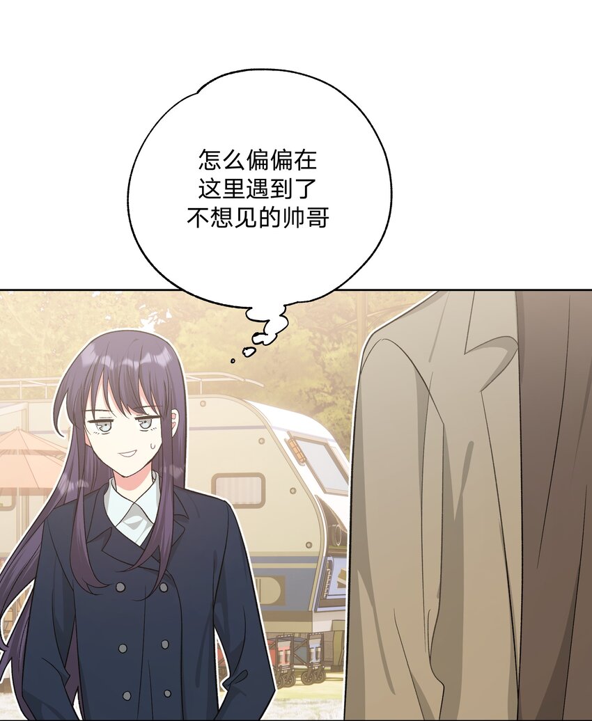 别对我表白漫画奇漫屋漫画,062 我也要喝2图
