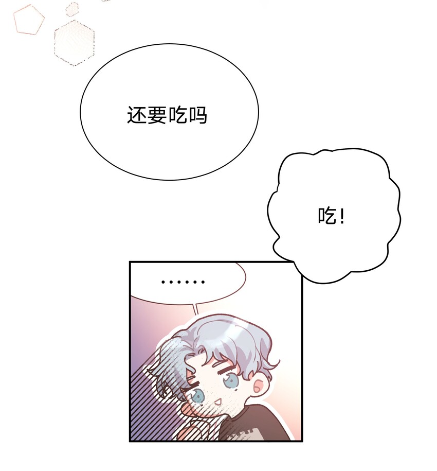 别对我表白漫画奇漫屋漫画,001 被表白了！2图