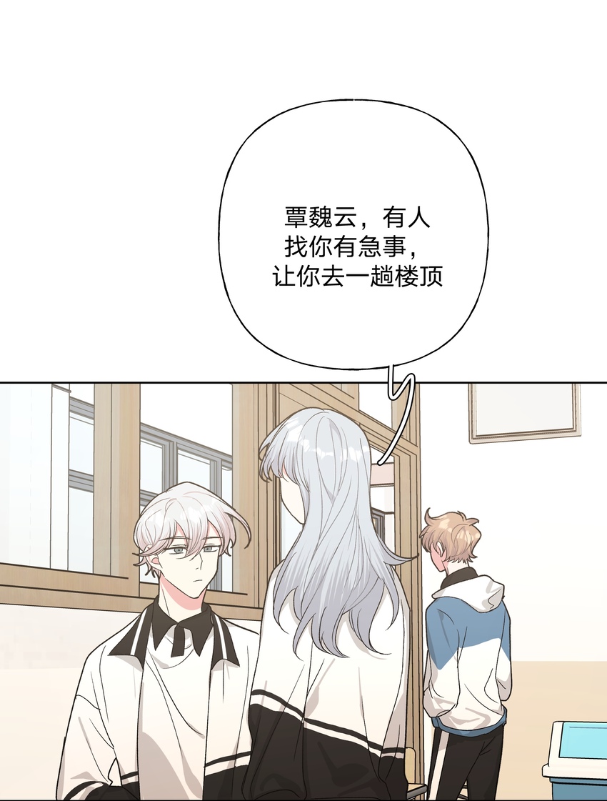 别对我表白漫画奇漫屋漫画,010 我真的是来睡觉的！1图