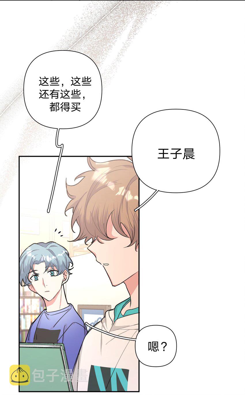 别对我表白txt漫画,002 我们认识吗？1图