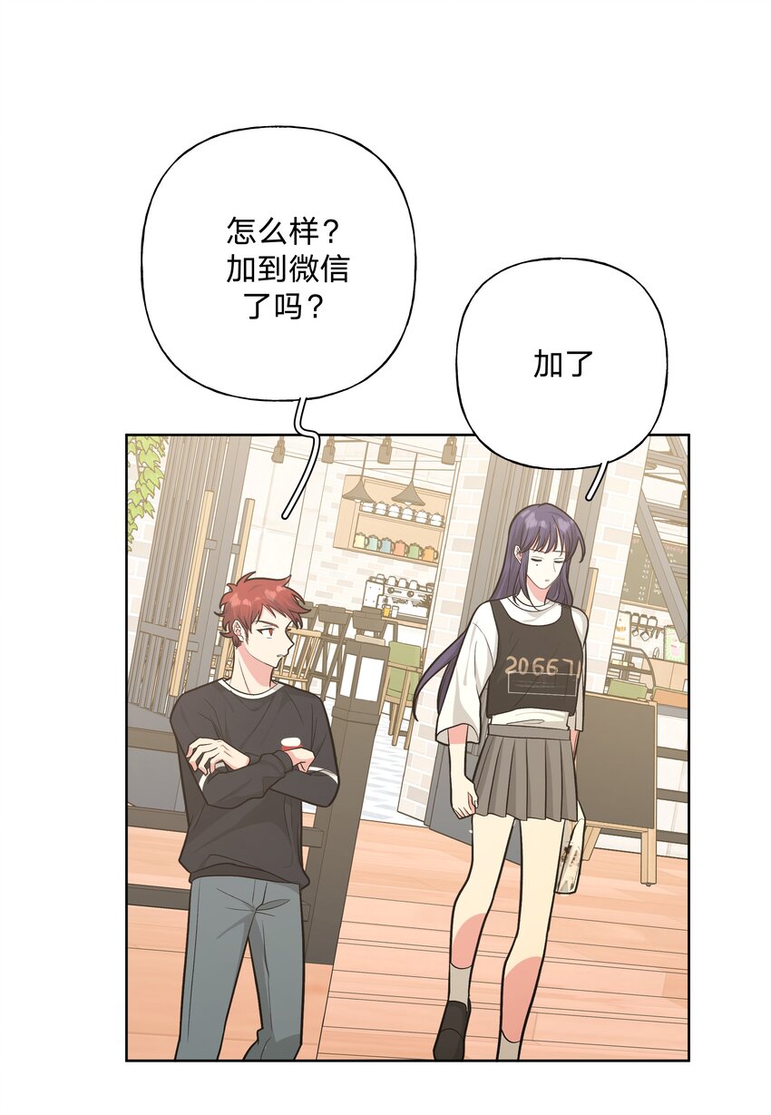别对我表白漫画免费阅读零点漫画漫画,036 对我有非分之想？？？2图